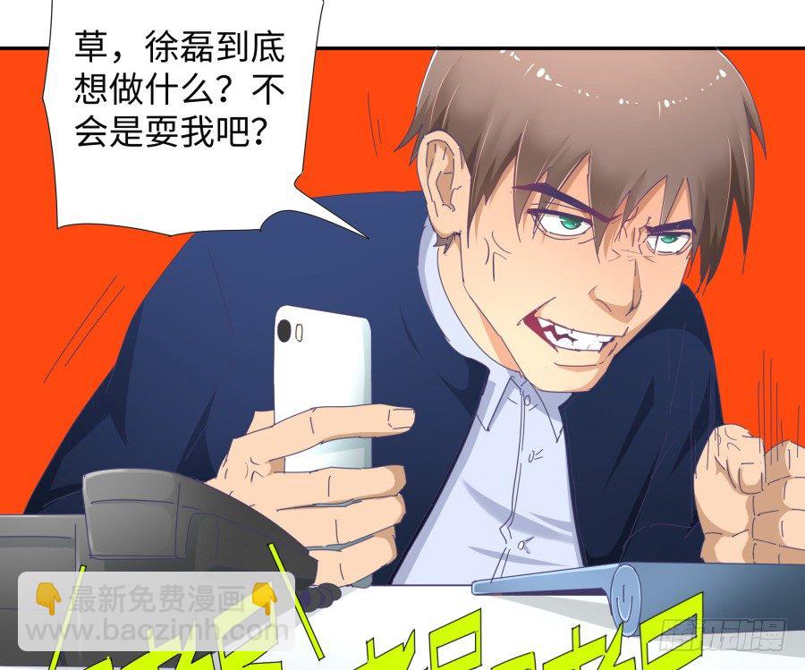 第三十六话：不会是耍我吧？-第37话