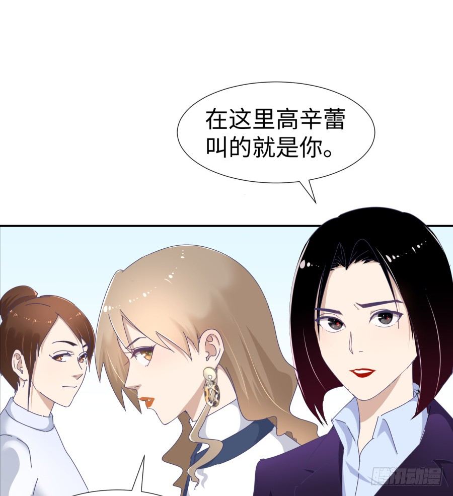 第三十六话：不会是耍我吧？-第37话