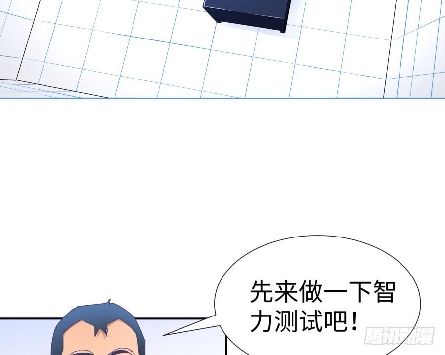 第三十六话：不会是耍我吧？-第37话