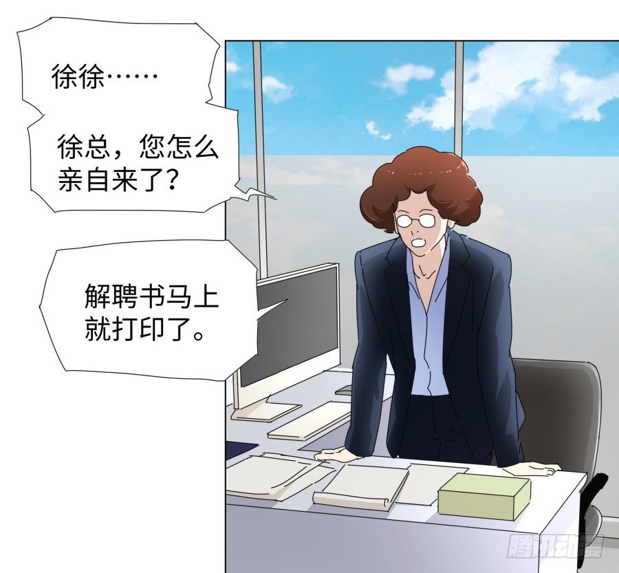 第三十六话：不会是耍我吧？-第37话
