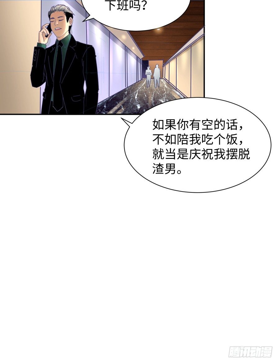 第三十六话：不会是耍我吧？-第37话