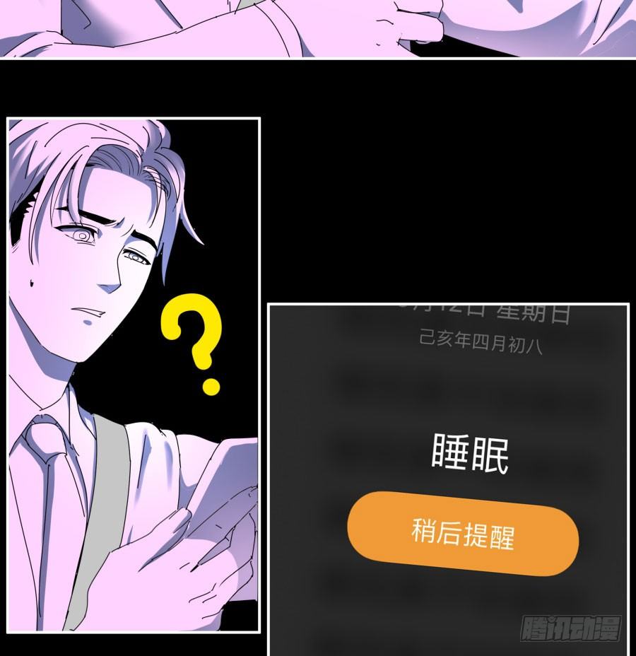 第三十八话：干！这是梦！-第39话