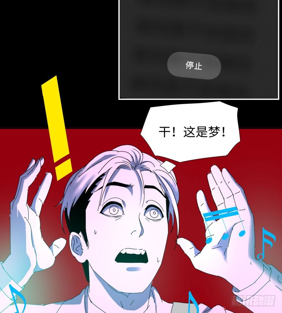 第三十八话：干！这是梦！-第39话