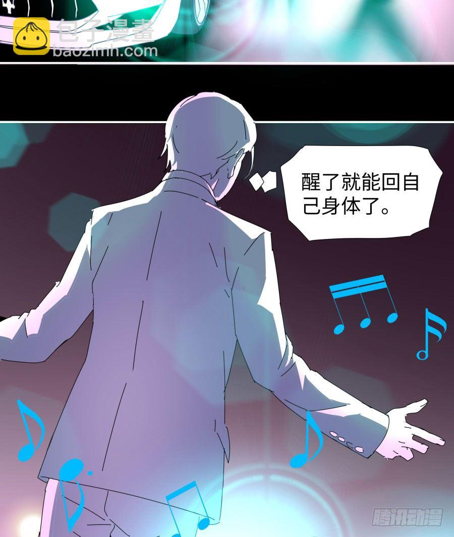 第三十八话：干！这是梦！-第39话