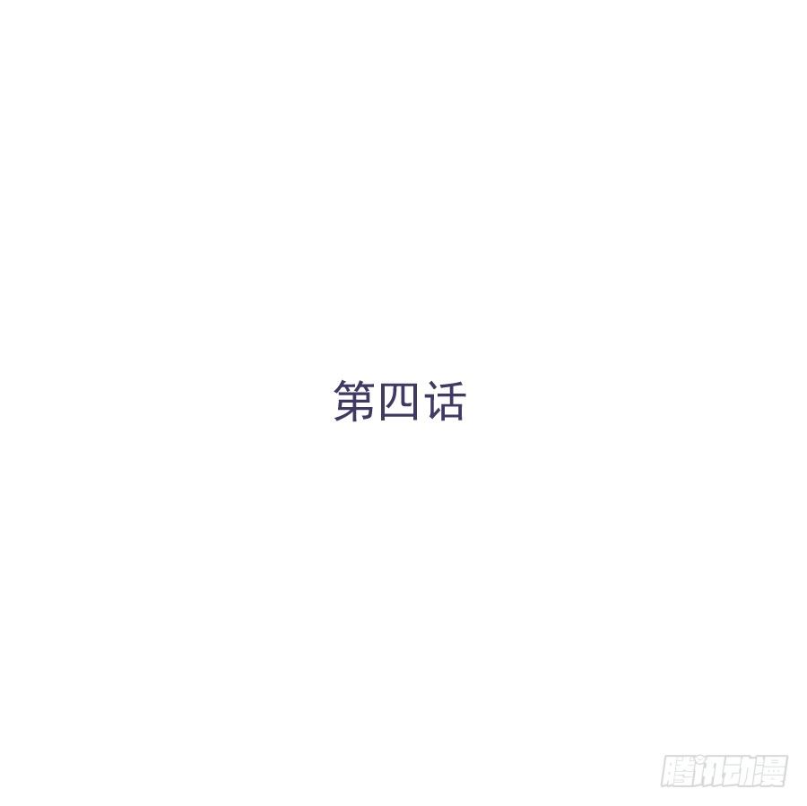 第四话：你的？(1/3)-第5话