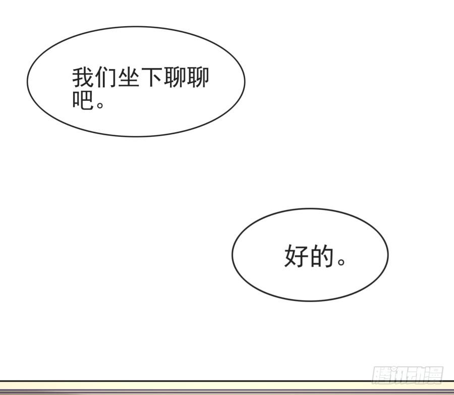 第四话：你的？(1/3)-第5话