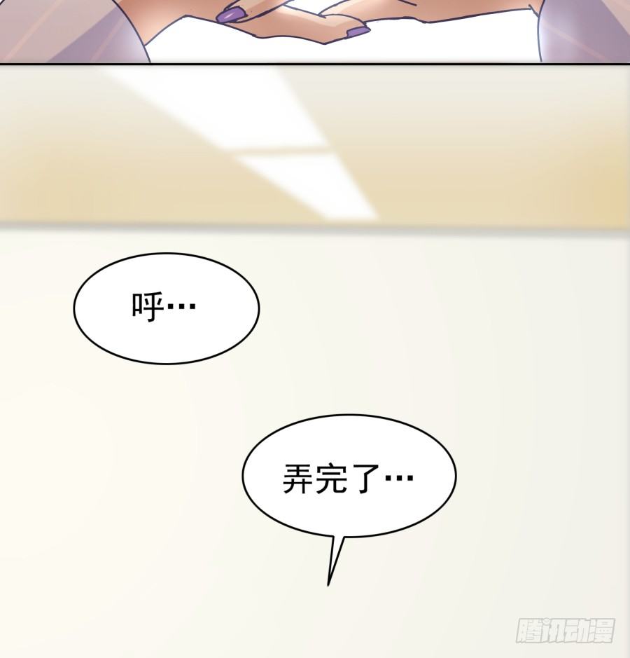 第四话：你的？(1/3)-第5话