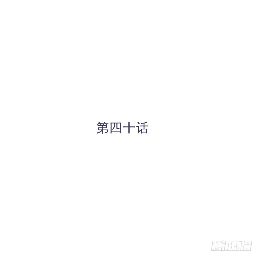第四十话：你不是说没留下证据吗(1/2)-第41话