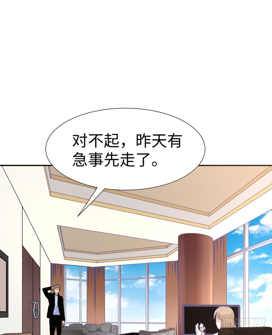 第四十话：你不是说没留下证据吗(1/2)-第41话