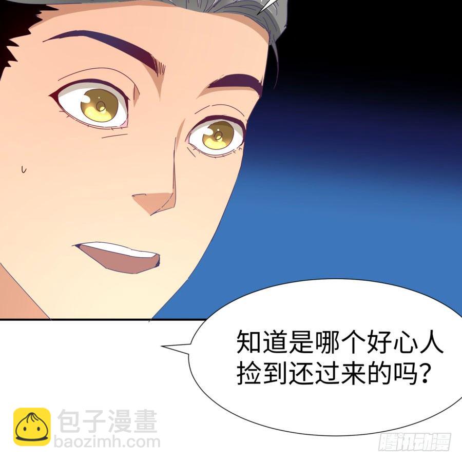 第四十话：你不是说没留下证据吗(1/2)-第41话
