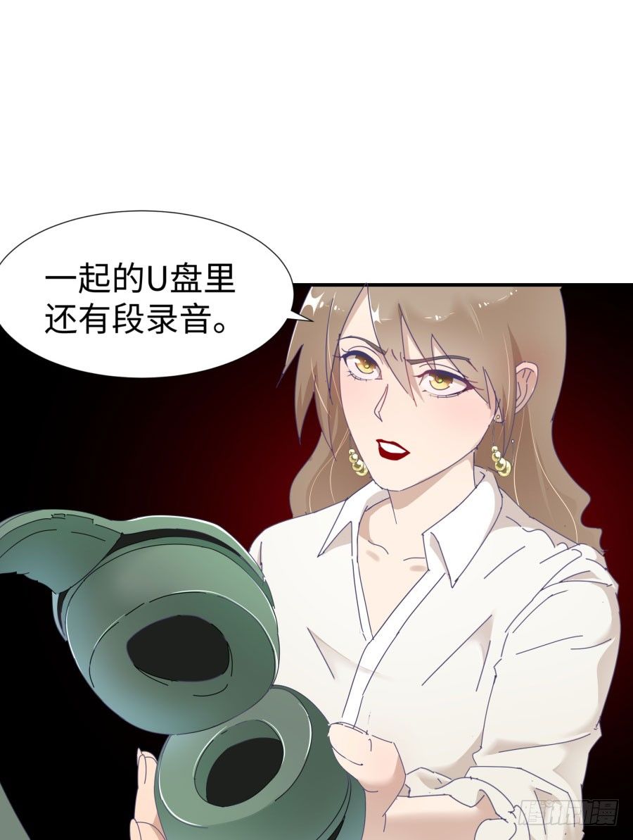 第四十话：你不是说没留下证据吗(1/2)-第41话