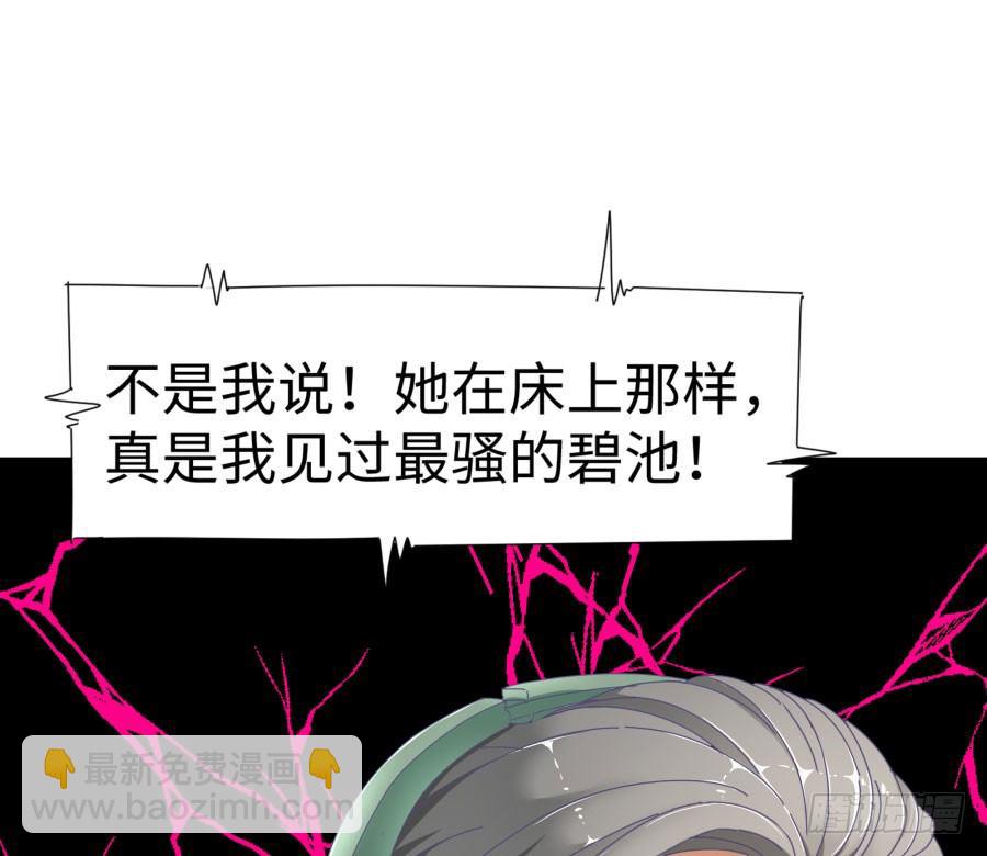 第四十话：你不是说没留下证据吗(1/2)-第41话