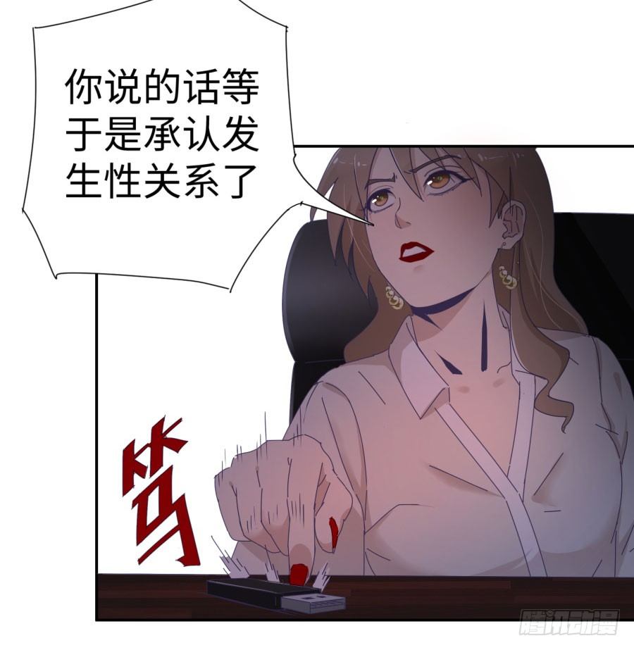 第四十话：你不是说没留下证据吗(1/2)-第41话
