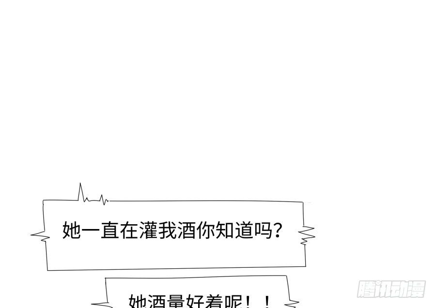 第四十话：你不是说没留下证据吗(1/2)-第41话