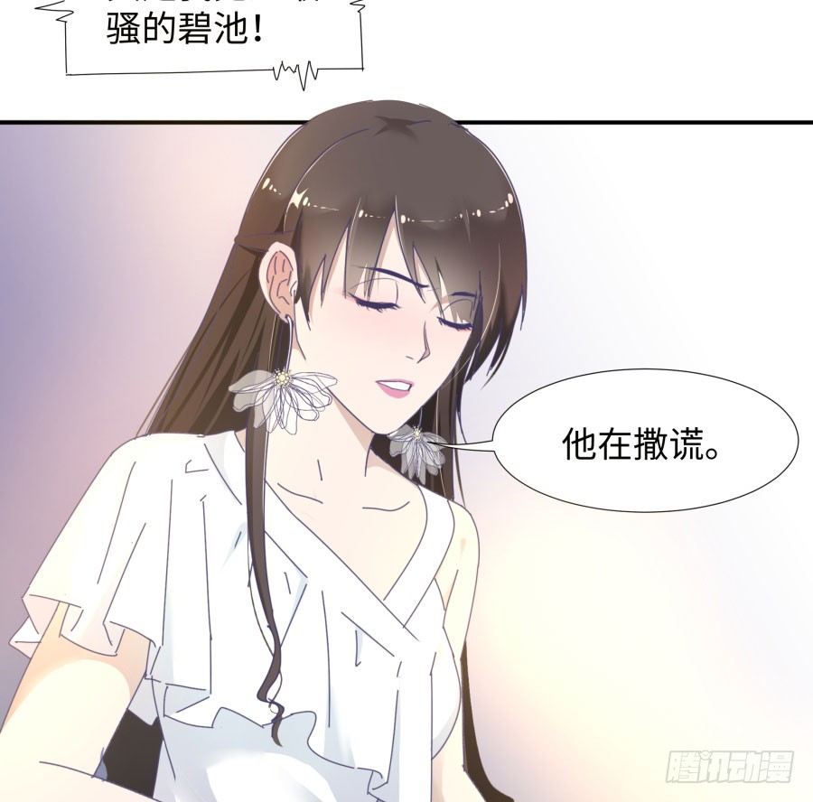 第四十话：你不是说没留下证据吗(1/2)-第41话