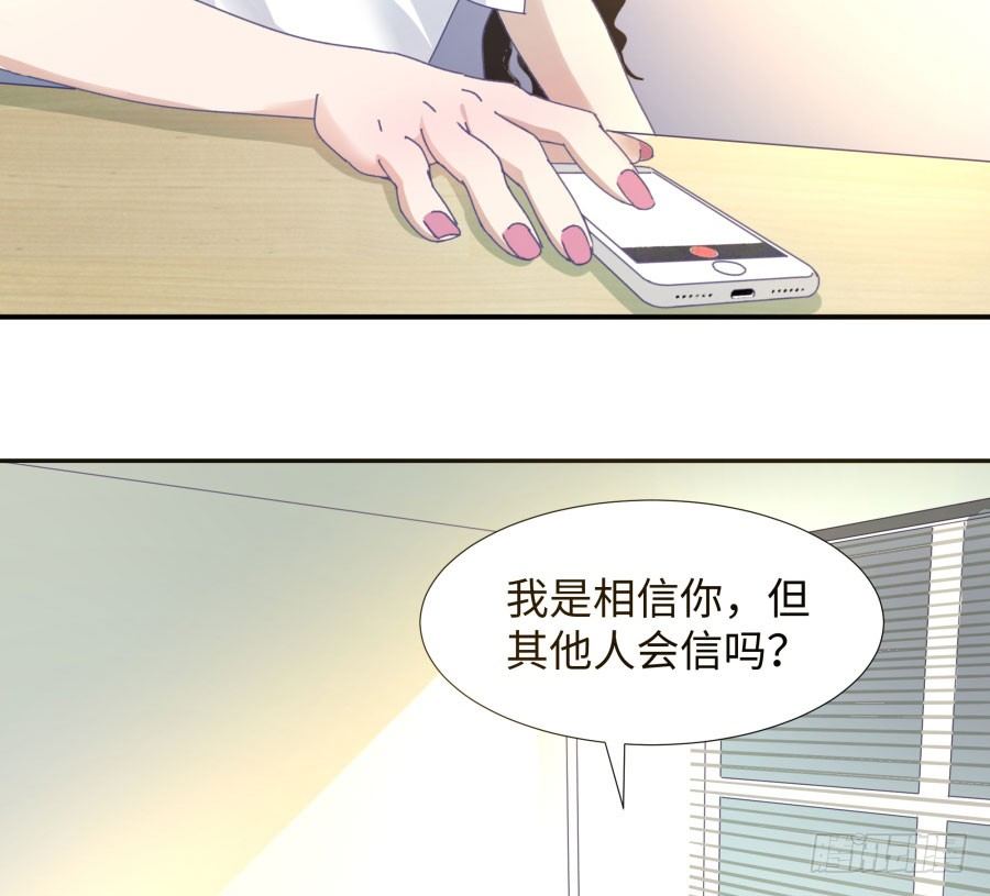 第四十话：你不是说没留下证据吗(1/2)-第41话