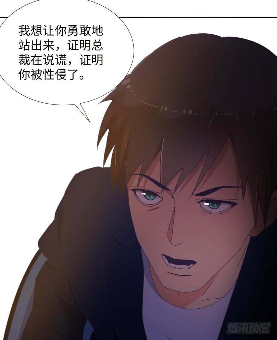 第四十话：你不是说没留下证据吗(1/2)-第41话