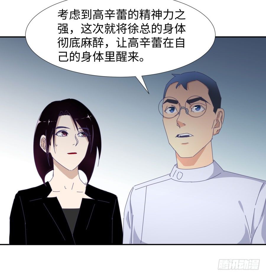 第四十话：你不是说没留下证据吗(1/2)-第41话