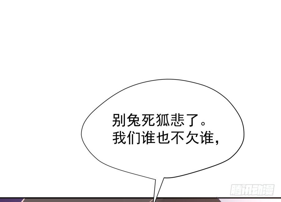 第四十二话：我们谁也不欠谁(1/2)-第43话
