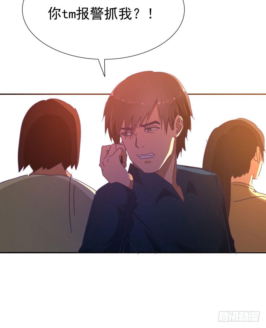 第四十四话：跟警察解释吧！(1/2)-第45话