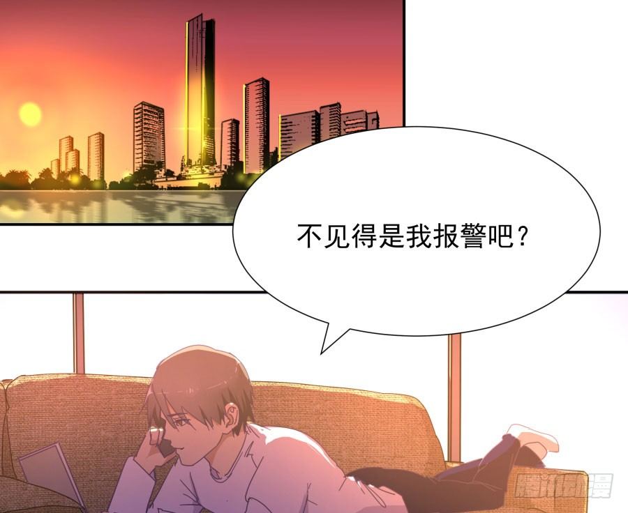 第四十四话：跟警察解释吧！(1/2)-第45话