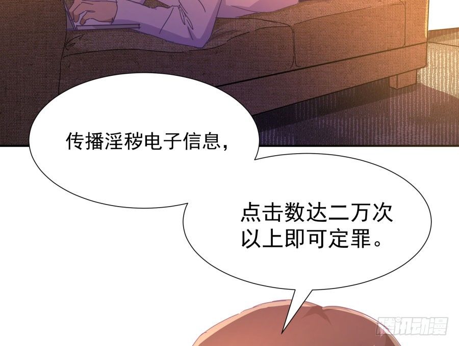 第四十四话：跟警察解释吧！(1/2)-第45话