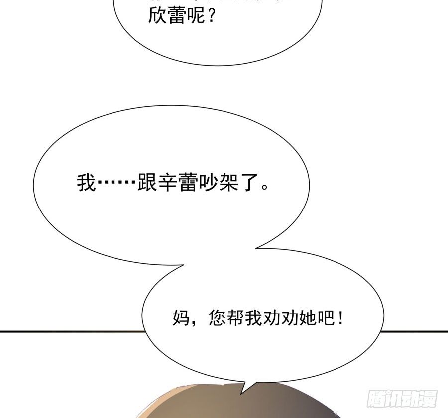 第四十四话：跟警察解释吧！(1/2)-第45话