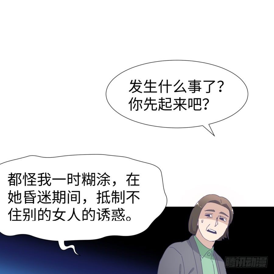 第四十四话：跟警察解释吧！(1/2)-第45话