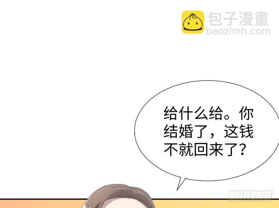 第四十六话：我跟林宇彬完了(1/2)-第47话