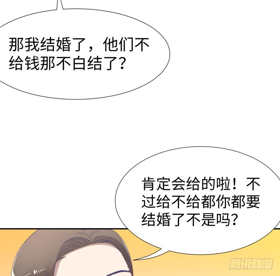 第四十六话：我跟林宇彬完了(1/2)-第47话