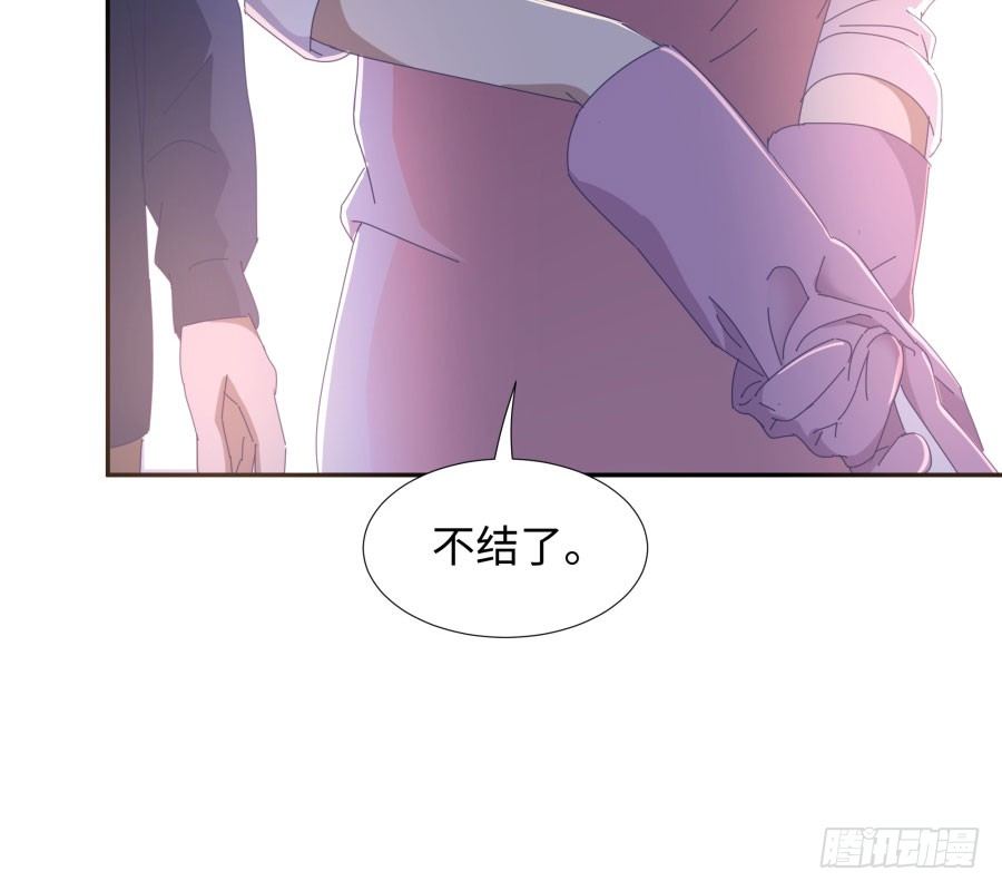 第四十六话：我跟林宇彬完了(1/2)-第47话