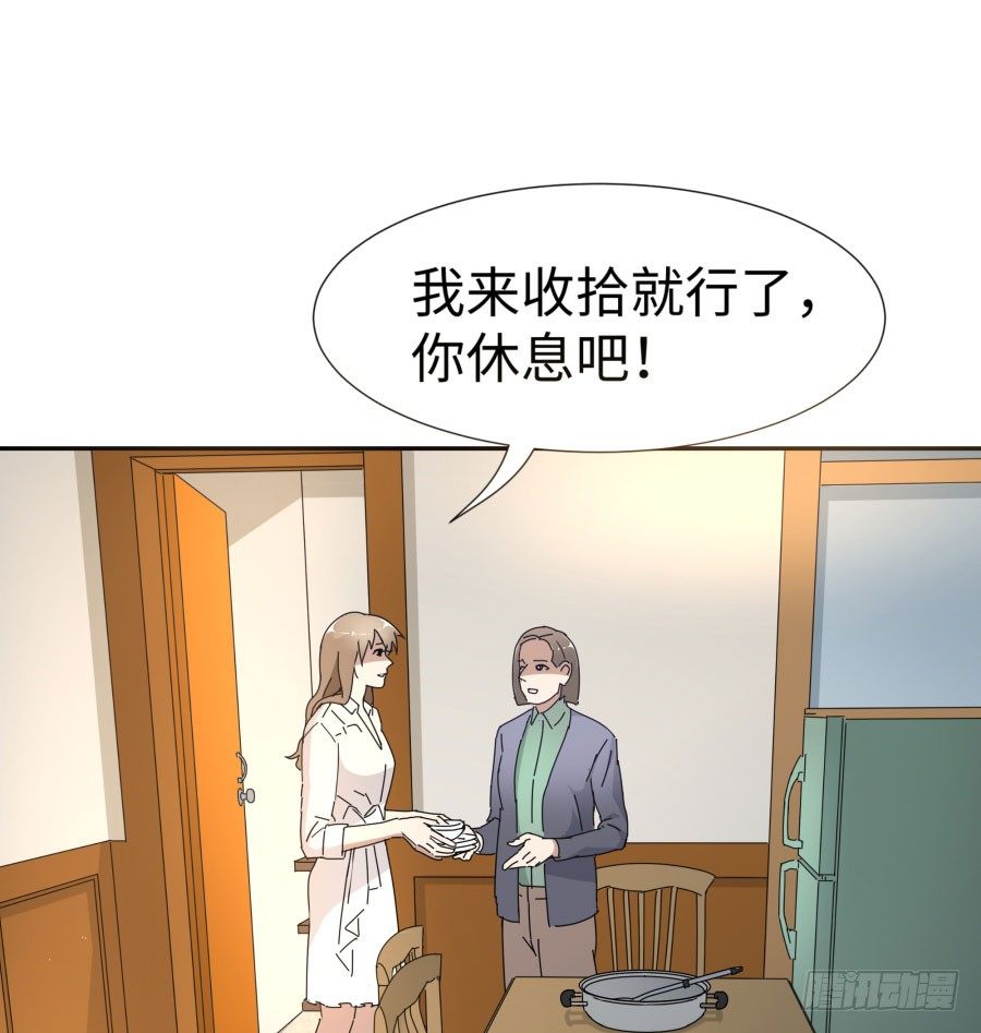 第四十六话：我跟林宇彬完了(1/2)-第47话
