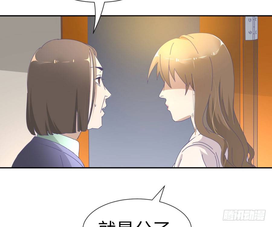 第四十六话：我跟林宇彬完了(1/2)-第47话