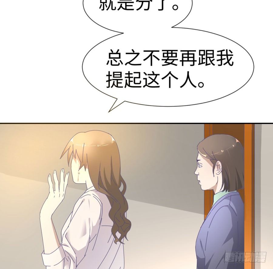 第四十六话：我跟林宇彬完了(1/2)-第47话