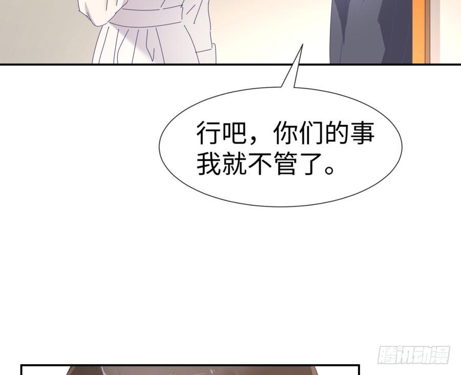第四十六话：我跟林宇彬完了(1/2)-第47话