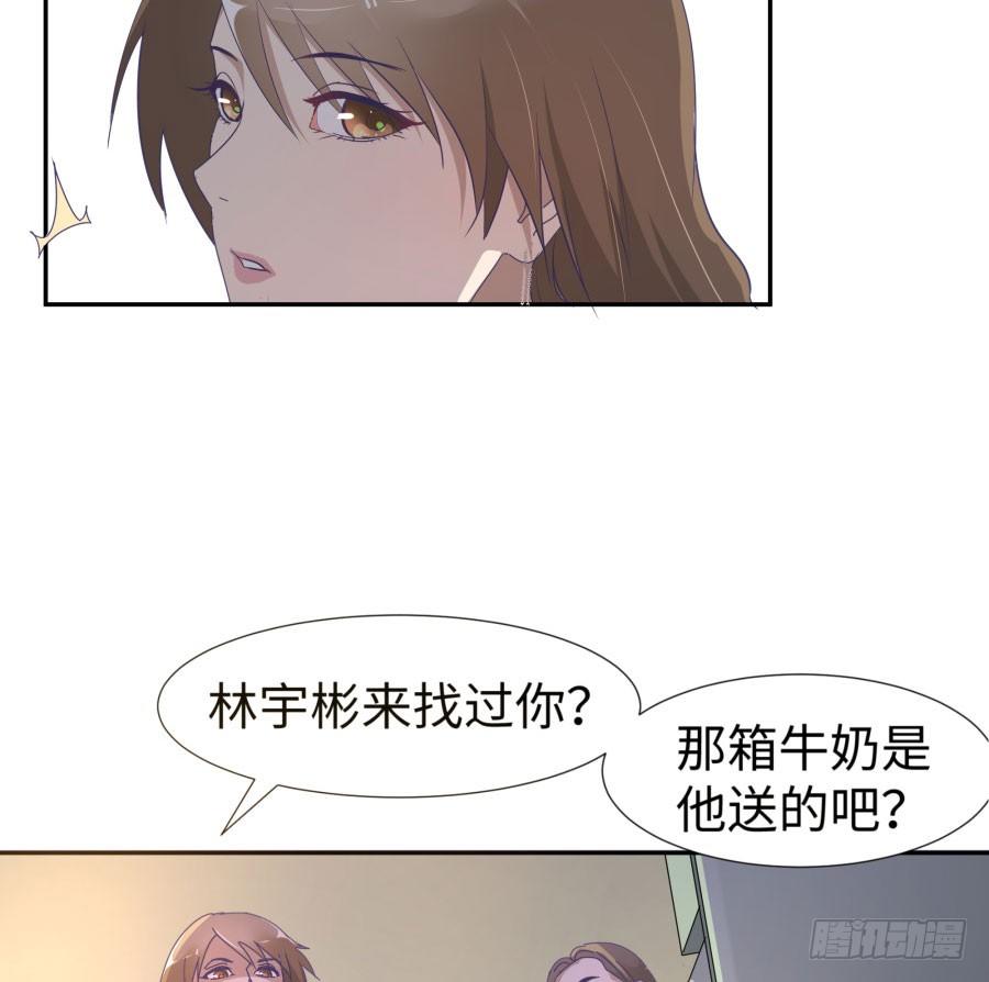 第四十六话：我跟林宇彬完了(1/2)-第47话