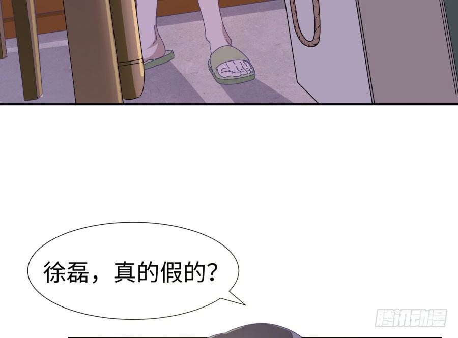 第四十六话：我跟林宇彬完了(1/2)-第47话