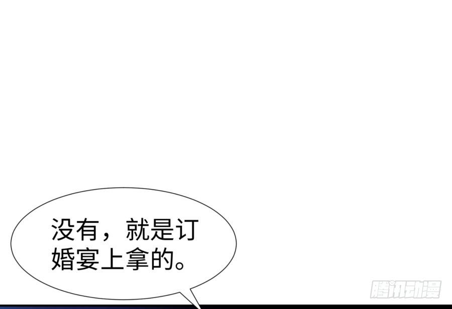 第四十六话：我跟林宇彬完了(1/2)-第47话