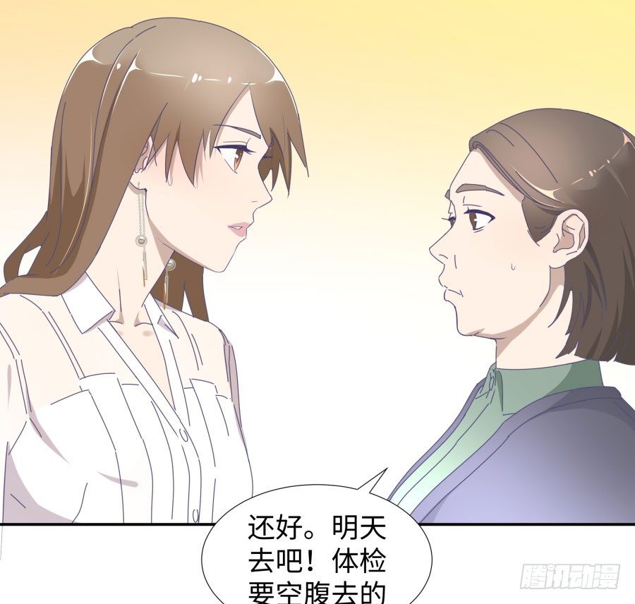 第四十六话：我跟林宇彬完了(1/2)-第47话