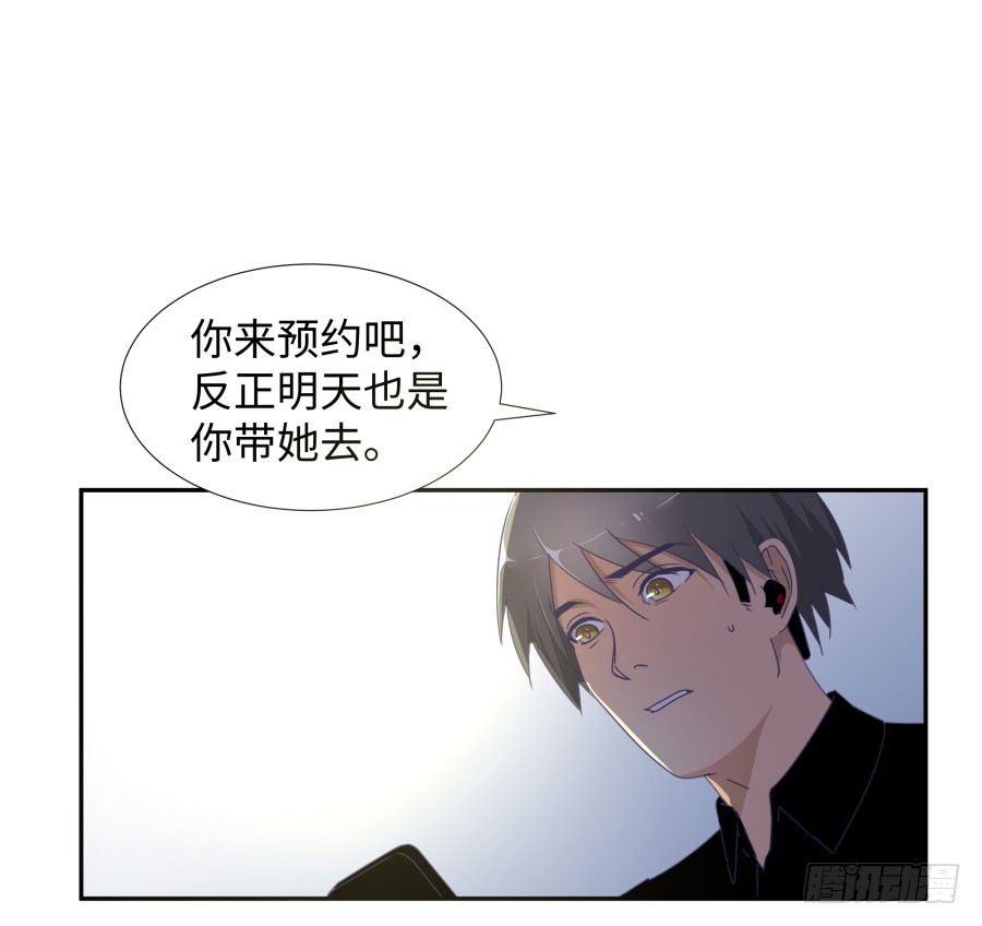 第四十六话：我跟林宇彬完了(1/2)-第47话