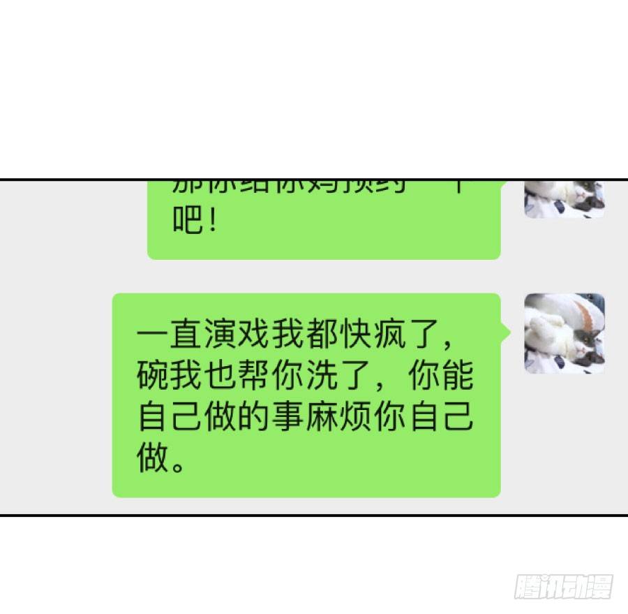 第四十六话：我跟林宇彬完了(1/2)-第47话