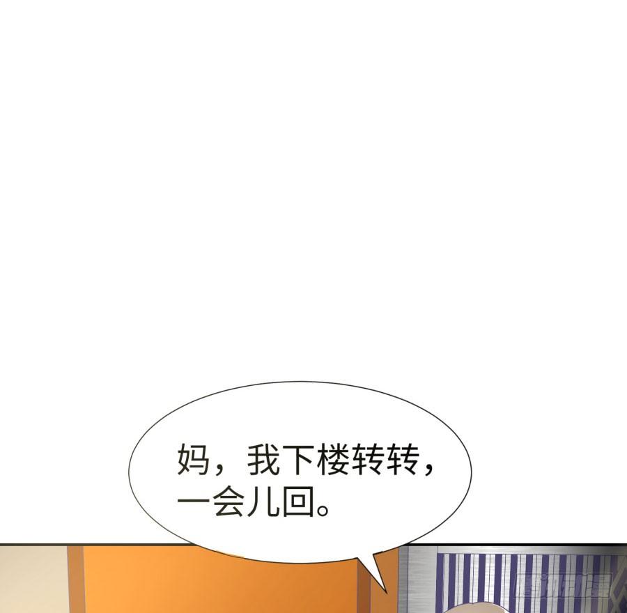 第四十六话：我跟林宇彬完了(1/2)-第47话