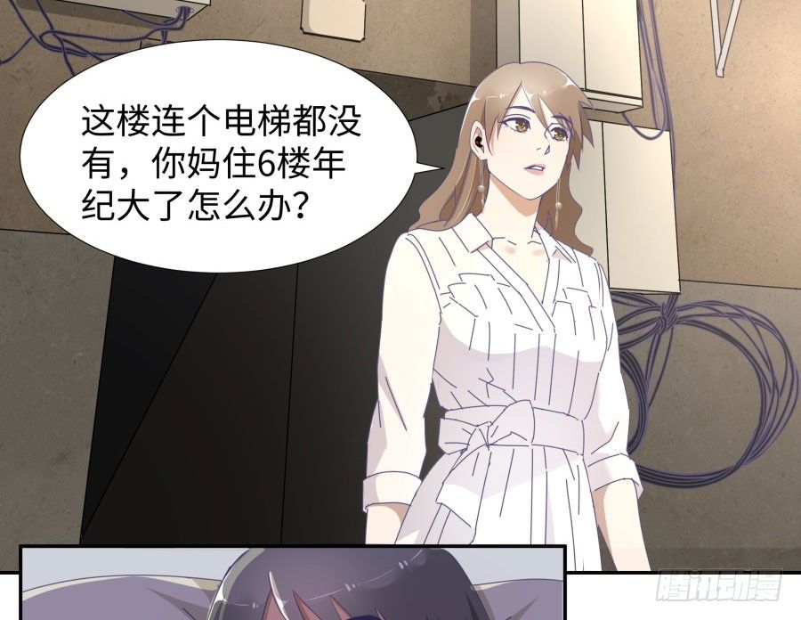 第四十六话：我跟林宇彬完了(1/2)-第47话