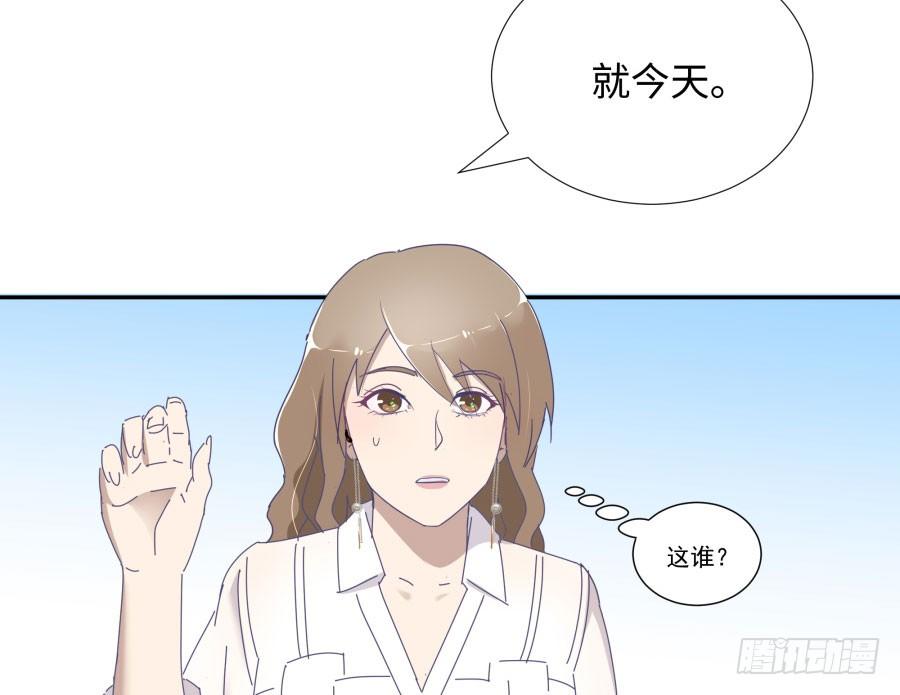第四十六话：我跟林宇彬完了(1/2)-第47话