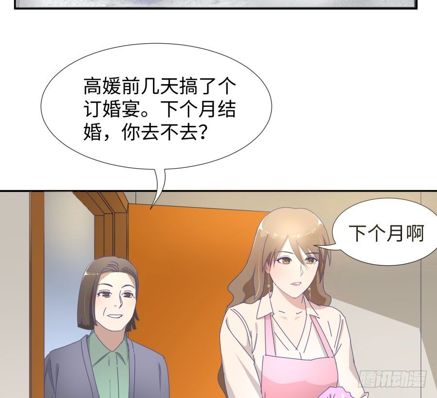 第四十六话：我跟林宇彬完了(1/2)-第47话