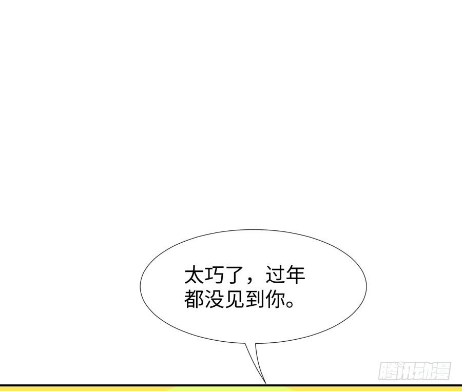 第四十六话：我跟林宇彬完了(1/2)-第47话