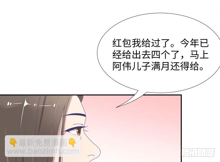 第四十六话：我跟林宇彬完了(1/2)-第47话