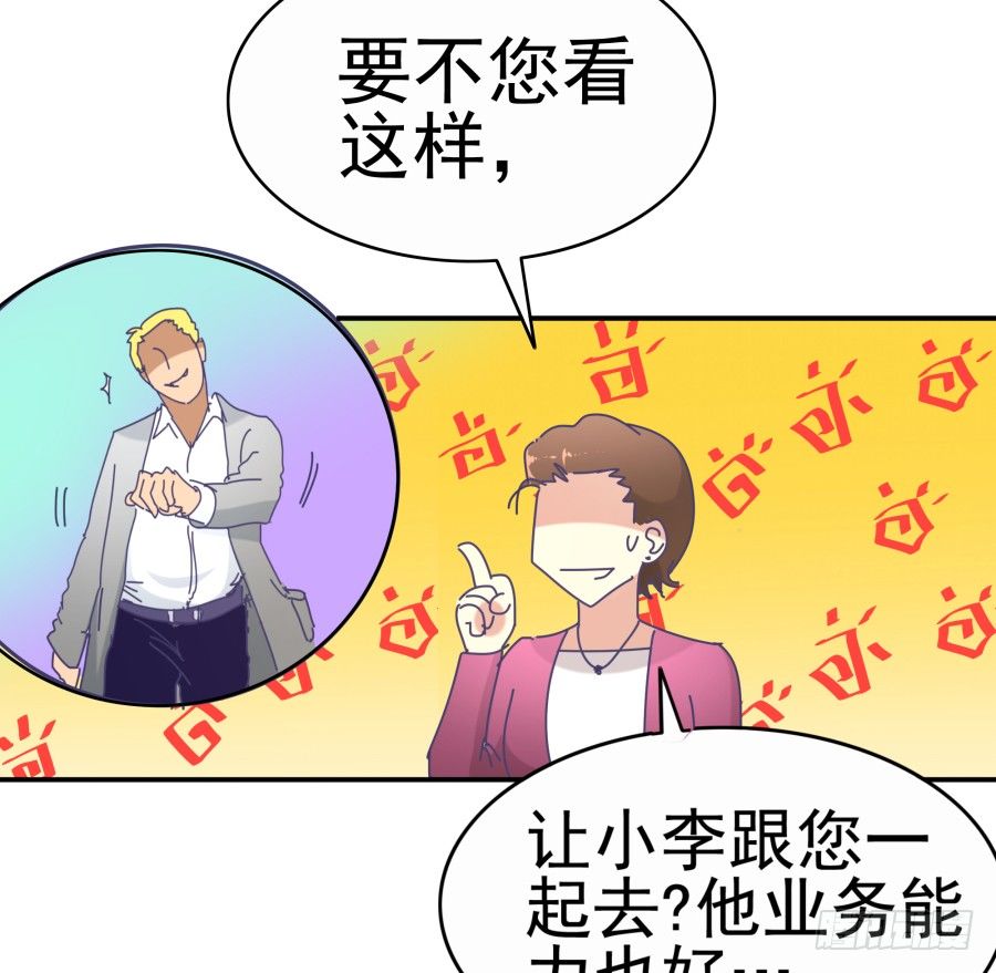 第六话：我算什么？(1/2)-第7话