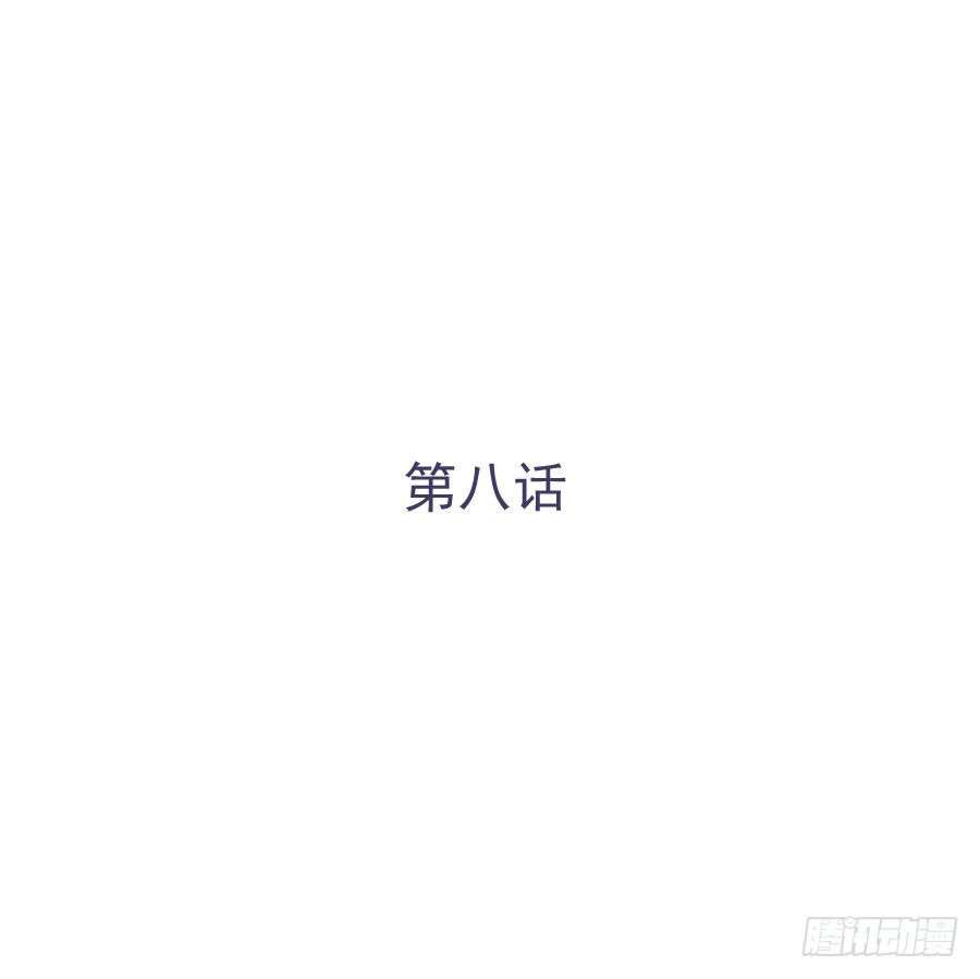 第八话：何必呢？(1/2)-第9话