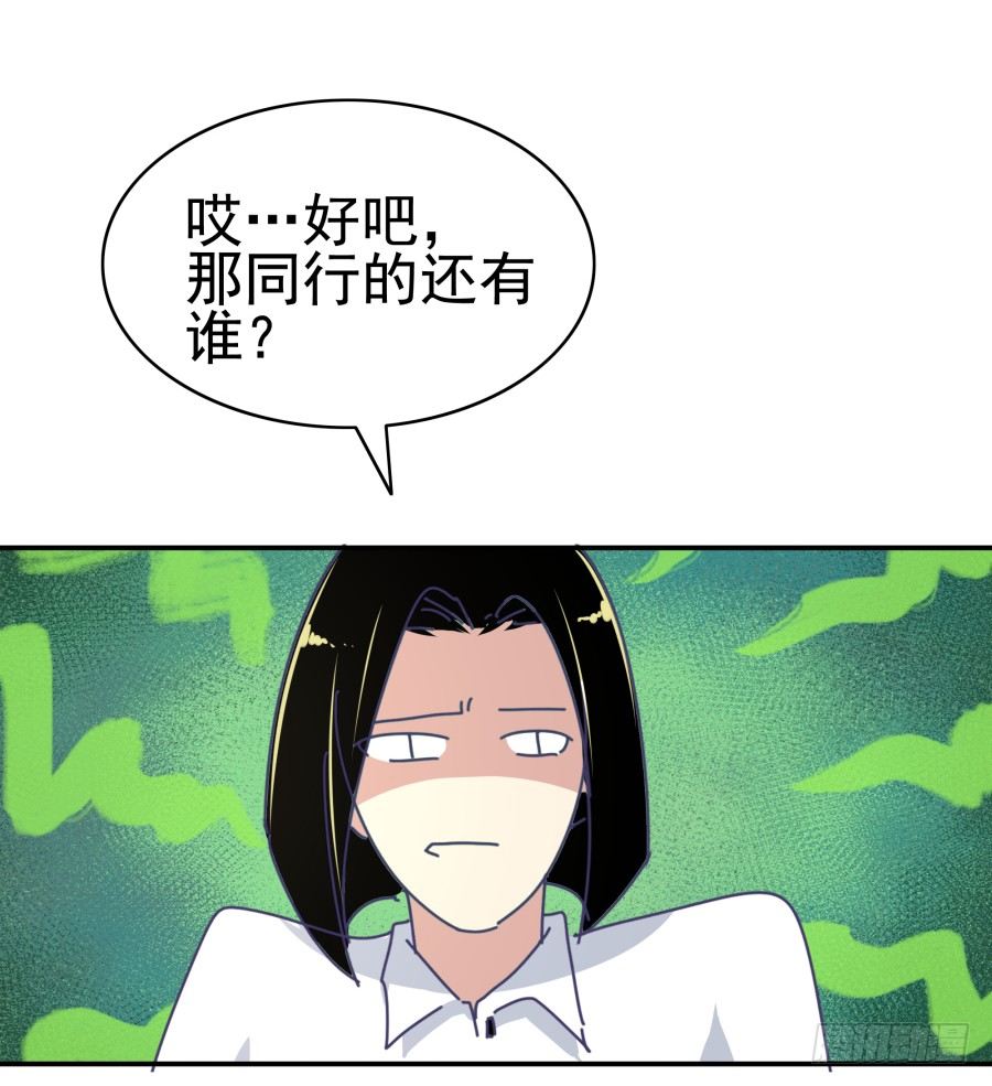 第八话：何必呢？(1/2)-第9话